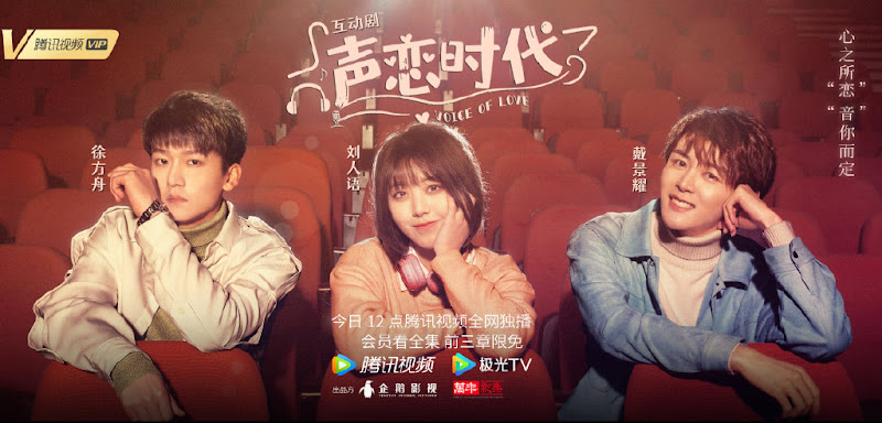 Voice of Love China Web Drama